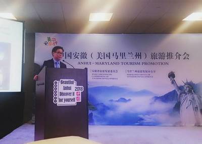 中國安徽赴美馬里蘭州舉辦旅游推介會，推動中美旅游合作新機遇