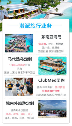 天津潛派國際旅行社與天津大學就業(yè)指導中心的戰(zhàn)略合作 開啟旅行社業(yè)務新篇章