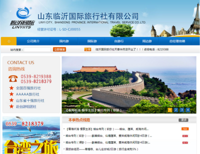 業態‘寒冬’下，看沂蒙文旅業如何化危為機，旅行社業務轉型破局