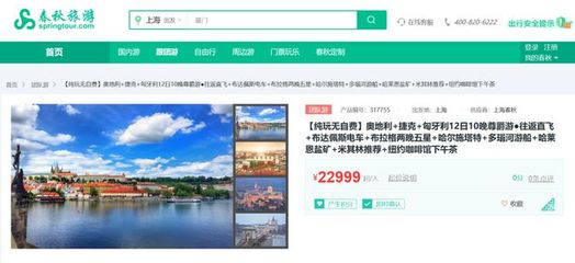 出境游市場喜迎擴(kuò)容，春秋旅游上新百款產(chǎn)品加速布局